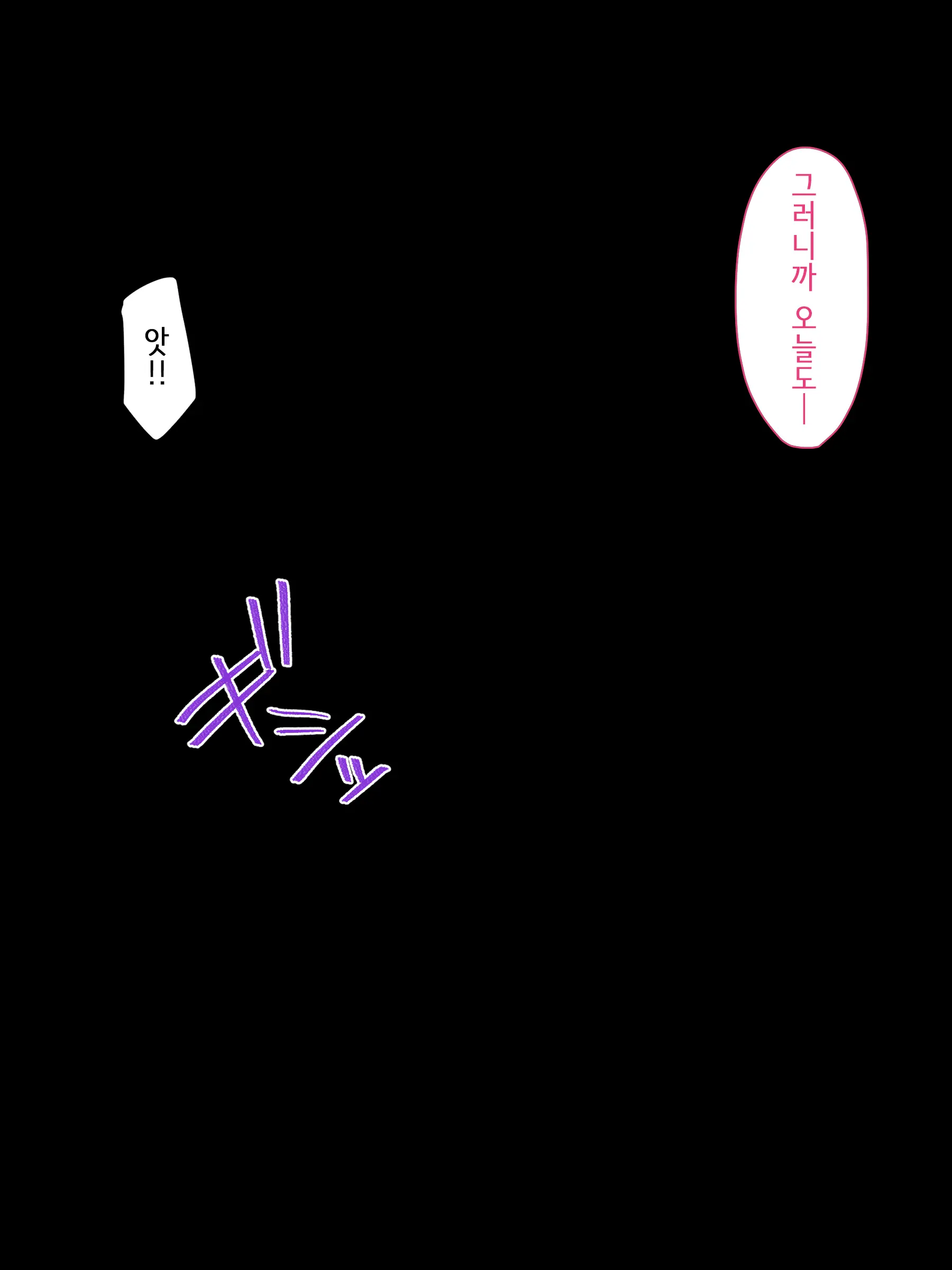 Onedari Seito ~Oshiego-Tachi To No Harem Kyouiku Jisshuu~ | 졸라대는 학생 ~제자들과의 하렘 교육실습~